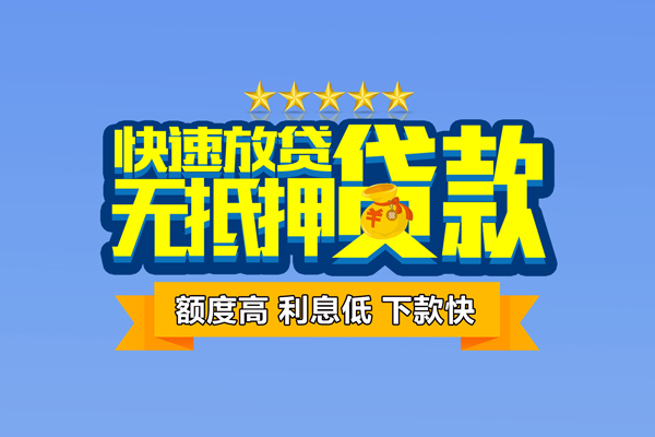 深圳5无抵押私借空放-深圳5身份证贷款分期-深圳5短借信贷