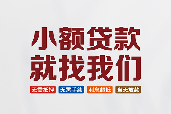 深圳5个人贷款联系电话-深圳5短借个人-深圳5小额短借
