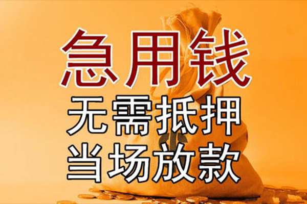 深圳5私借空放-深圳5无抵押小额贷款-深圳5私人24小时借钱