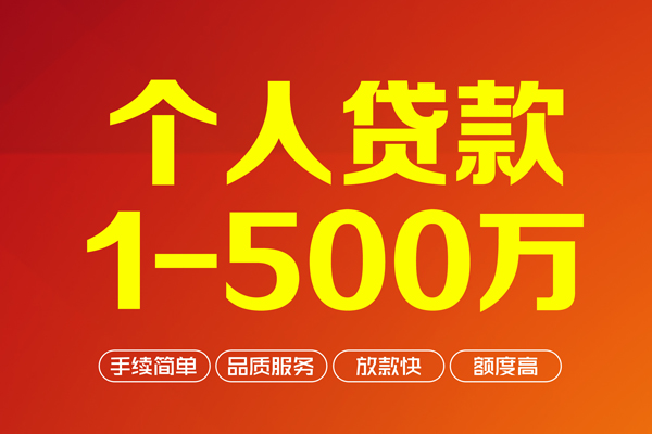 深圳5身份证贷款电话-深圳5民间短借-深圳5私人24小时借钱