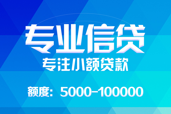 深圳5哪里有私人借贷-深圳5无抵押身份证贷款-深圳5个人借贷好吗