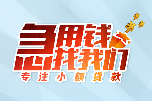 深圳5正规小额贷款-深圳5抵押身份证贷款-深圳5个人借钱怎么收费