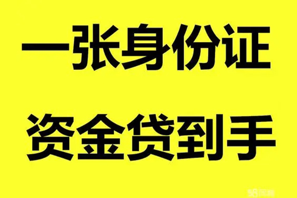 深圳5个人消费贷款-深圳5身份证办理贷款-深圳5私借空放不考察
