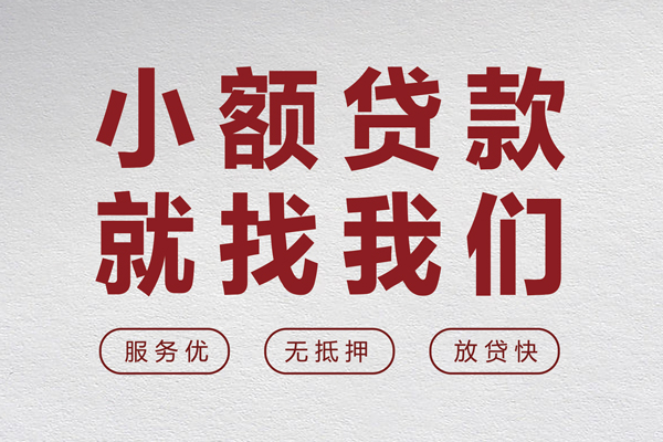 深圳5个人贷款小额贷款-深圳5身份证贷款分期-深圳5个人短借