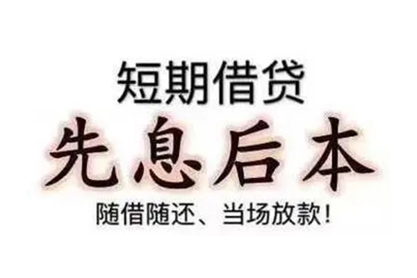 深圳5哪里可以借钱-深圳5民间小额借贷-深圳5贷款银行