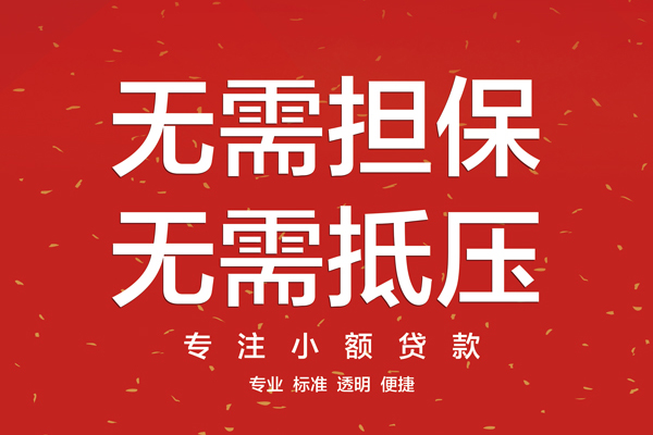 深圳5信用贷款网-深圳5贷款私借空放-深圳5小额短借