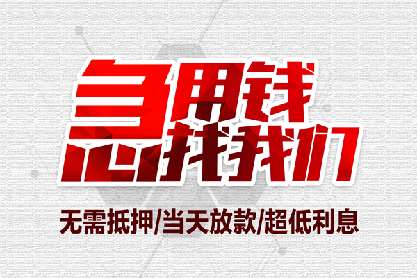 深圳5贷款私人借贷-深圳5空放贷款-深圳5小额个人借贷