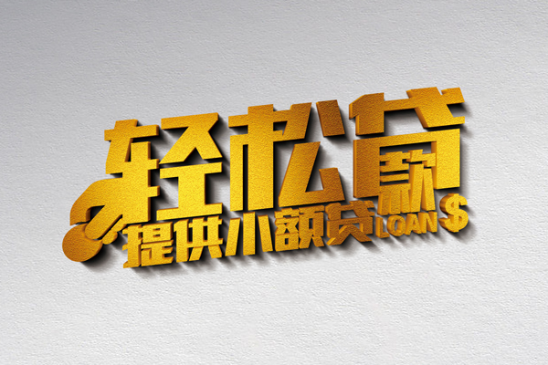 深圳5二次抵押贷款-深圳5私人借贷不查征信-深圳5个人信用贷款