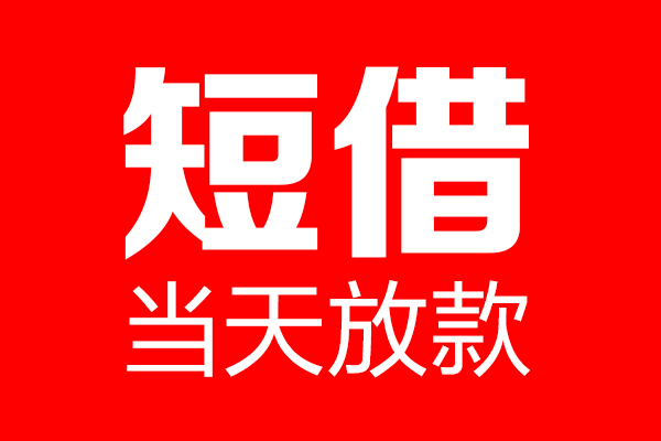深圳5私人空放二次私借-深圳5短期空放-深圳5私借空放免费上门