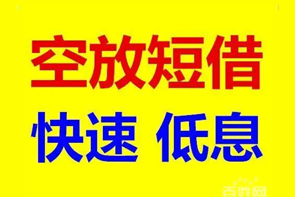 深圳5本地私借-深圳5信用贷款网-深圳5民间借贷个人放款