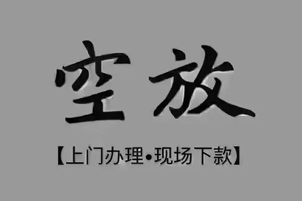 深圳5私人放款-深圳5短借私借空放-深圳5个人贷款联系电话