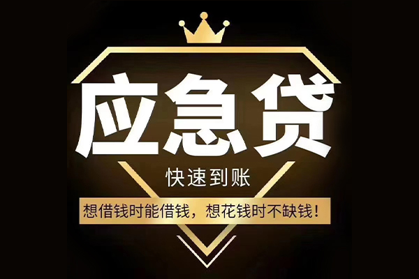深圳5小额贷款当天放款-深圳5借钱上门放款-深圳5哪里可以民间借贷