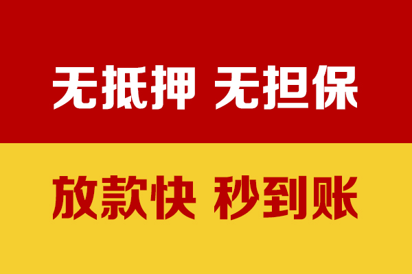 深圳5无抵押私人贷款-深圳5私人24小时借钱-深圳5私借空放