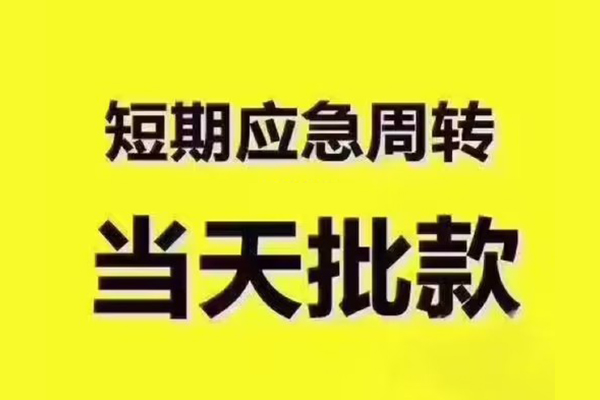 深圳5私人身份证借私借-深圳5快速小额贷款-深圳5个人身份证贷款