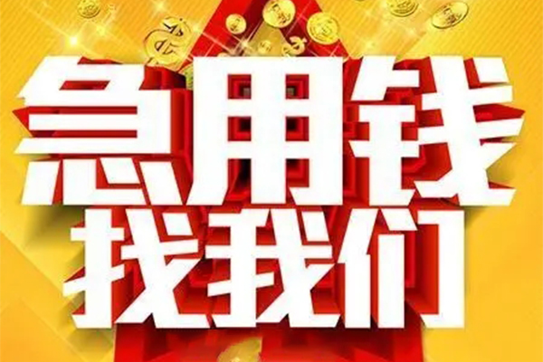 深圳5个人放水-深圳5借钱当天放款-深圳5信用贷款