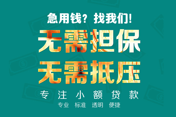 深圳5个人短借-深圳5身份证小额贷款-深圳5借款短借