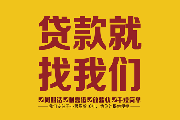 深圳5小额贷款空放-深圳5二次抵押贷款-深圳5民间借贷