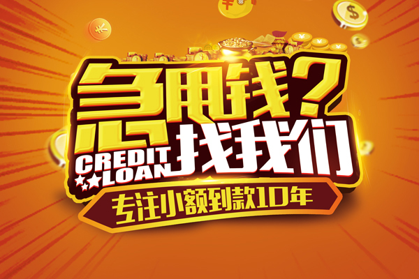 深圳5空放个人借钱-深圳5借贷私人-深圳5私借短借