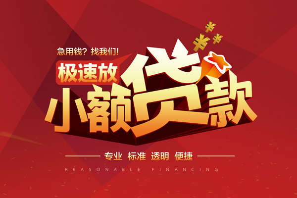 深圳5短借私借空放-深圳5个人信用贷款-深圳5贷款无抵押